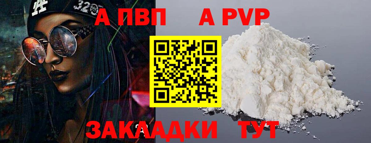 APVP крисы CK  Вход с VPN  А ПВП СК  Лобня 