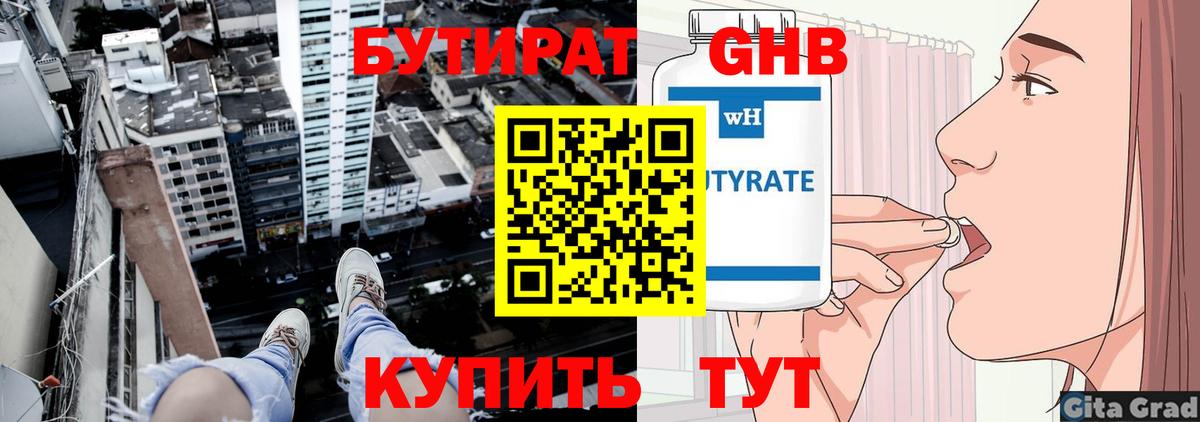 Лобня  Бутират Butirat  Вход с VPN 