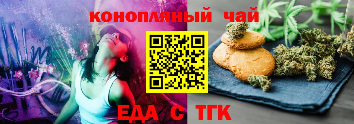 Лобня  Cannafood конопля  Вход с VPN 