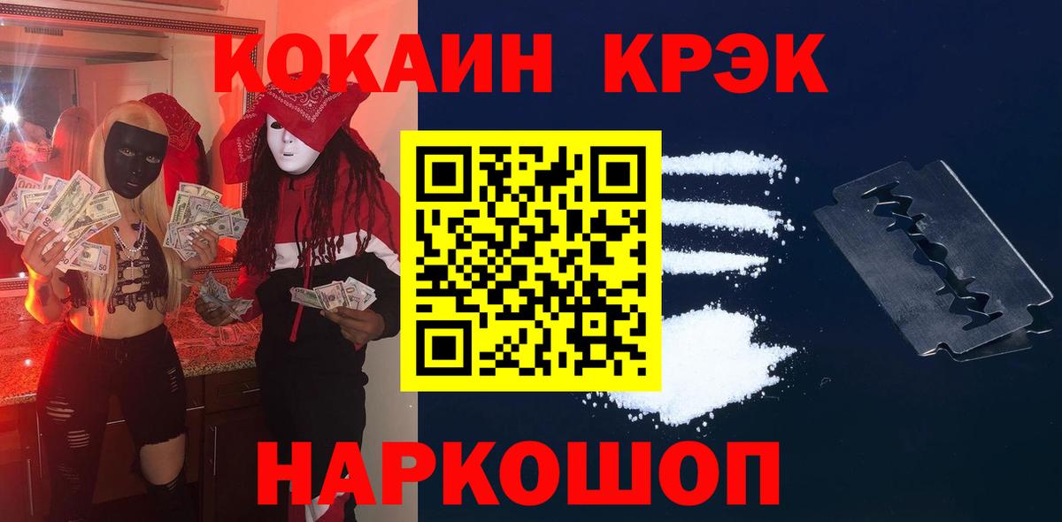 Лобня  Cocaine FishScale  Вход с VPN  КОКАИН Fish Scale 