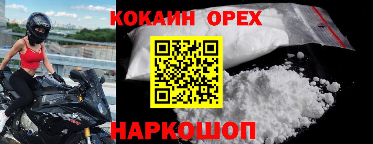КОКАИН Боливия Лобня