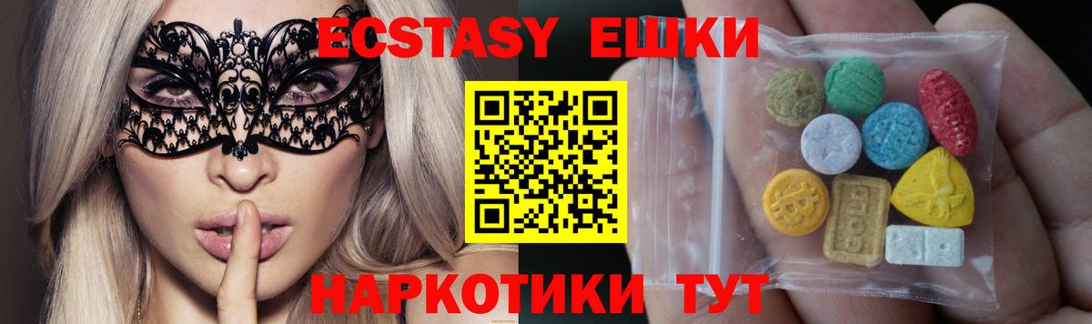 Ecstasy 280 MDMA  ЭКСТАЗИ 280 MDMA  Вход с VPN  Лобня 