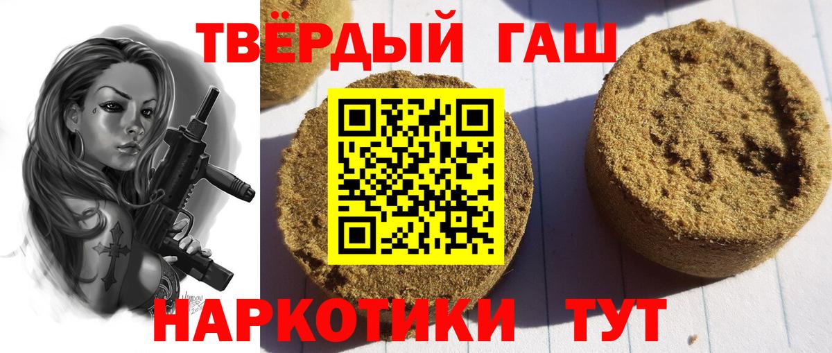 ГАШ ice o lator Лобня