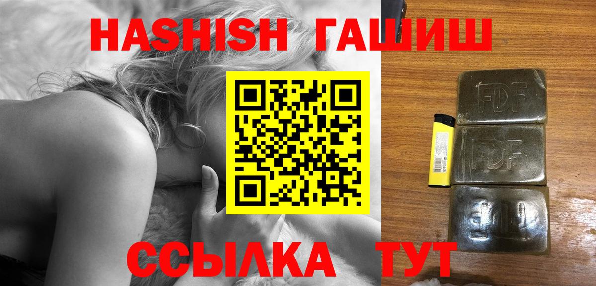 ГАШИШ Premium  Вход с VPN  Лобня  где можно купить   ГАШИШ гашик 