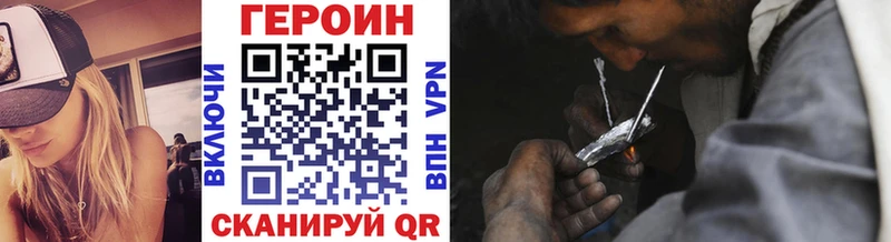 Героин хмурый  цены   мега как зайти  Лобня 