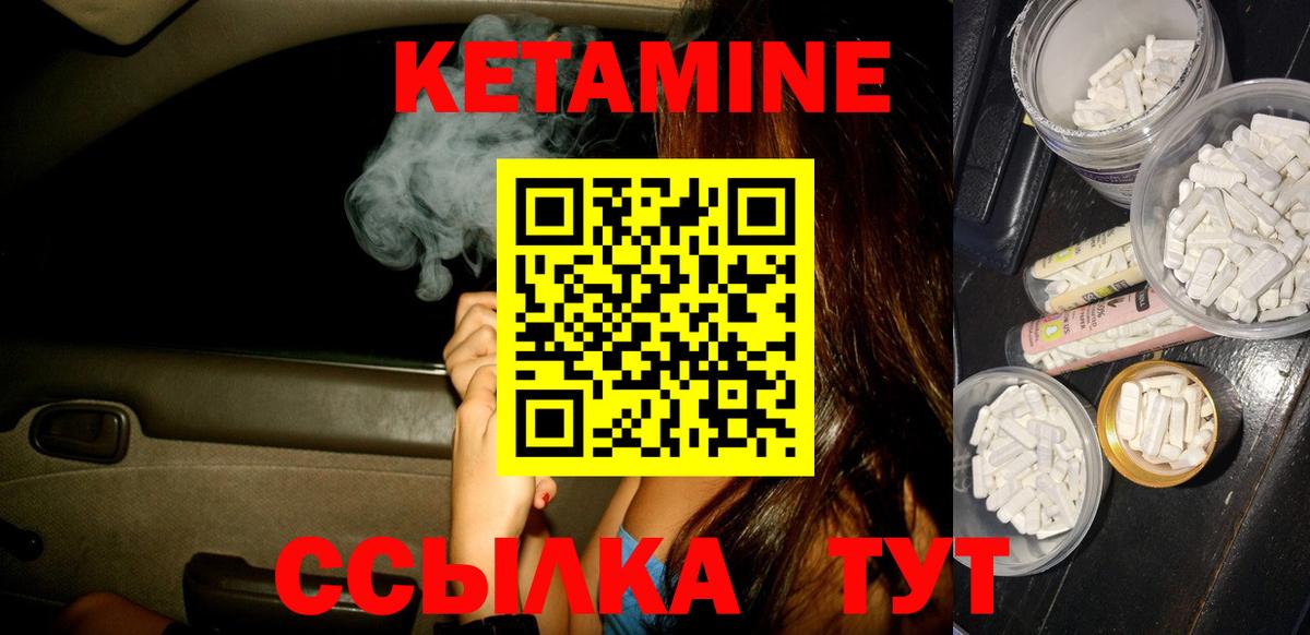 Кетамин VHQ  КЕТАМИН ketamine  Вход с VPN  Лобня 