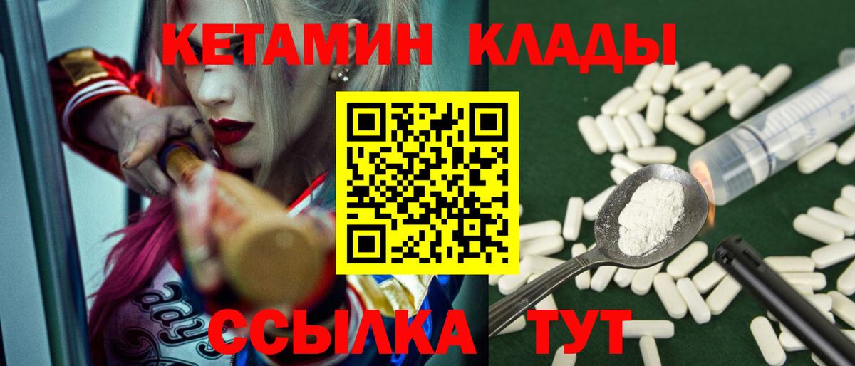Кетамин VHQ Лобня