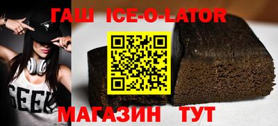 бутират Новокубанск
