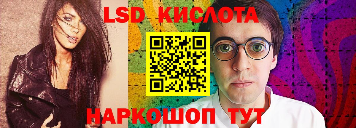 LSD-25 экстази кислота  LSD-25 экстази кислота  Лобня  Вход с VPN 