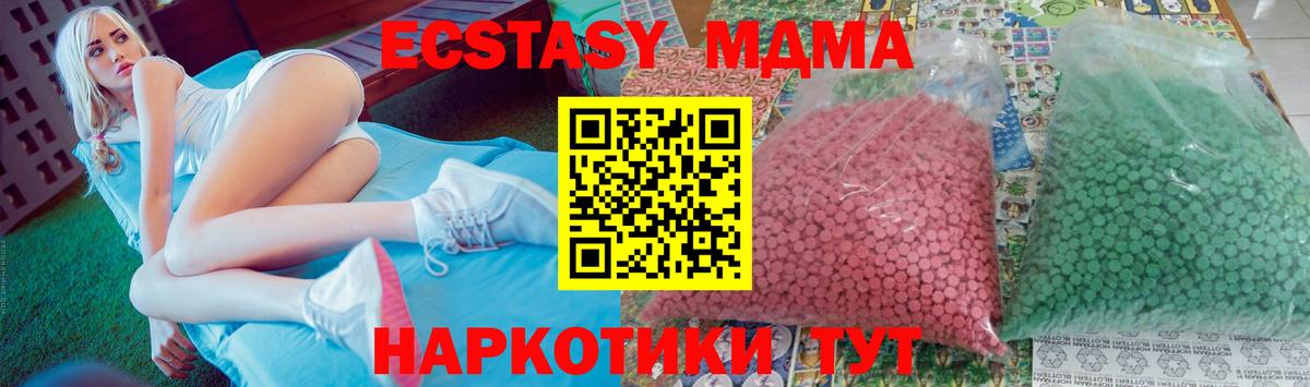 MDMA Molly  МДМА VHQ  Вход с VPN  Лобня 