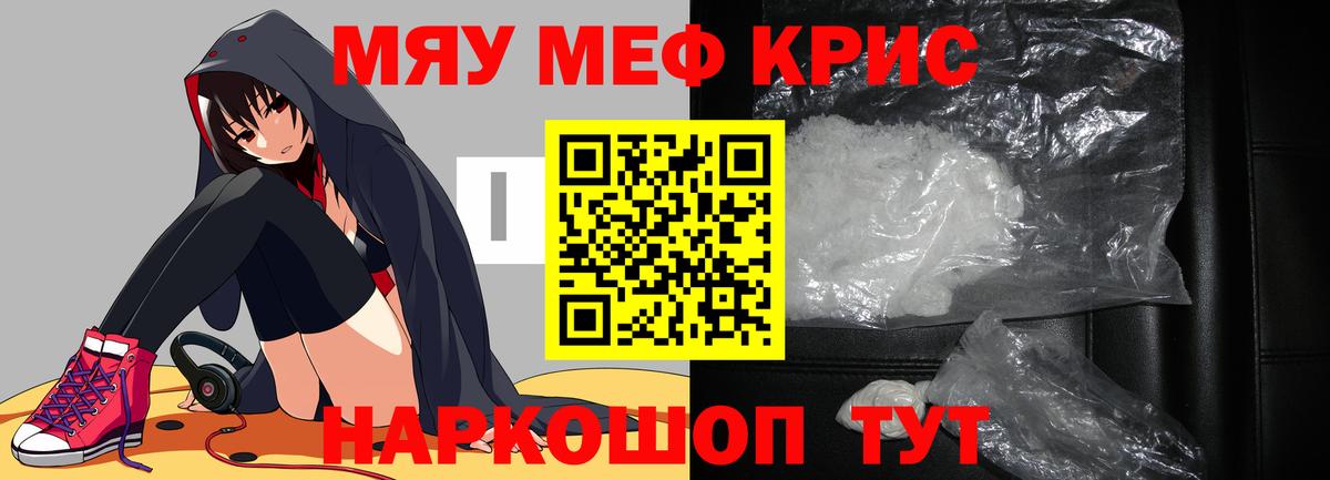МЯУ-МЯУ мяу мяу  МЯУ-МЯУ  где можно купить   Вход с VPN  Меф  Мефедрон кристаллы  Лобня 