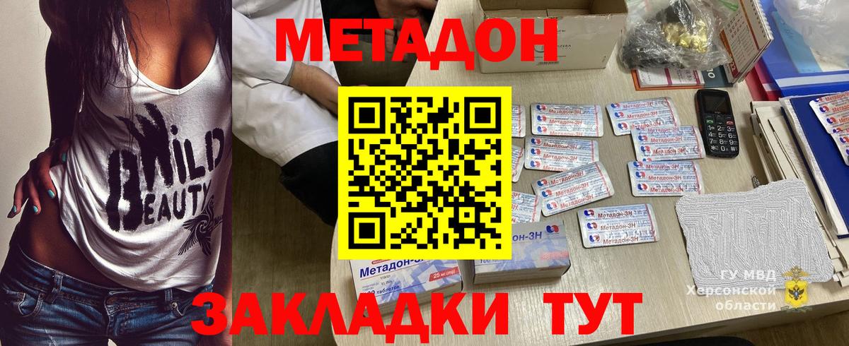   ссылка  Вход с VPN  Лобня  МЕТАДОН methadone  МЕТАДОН VHQ 
