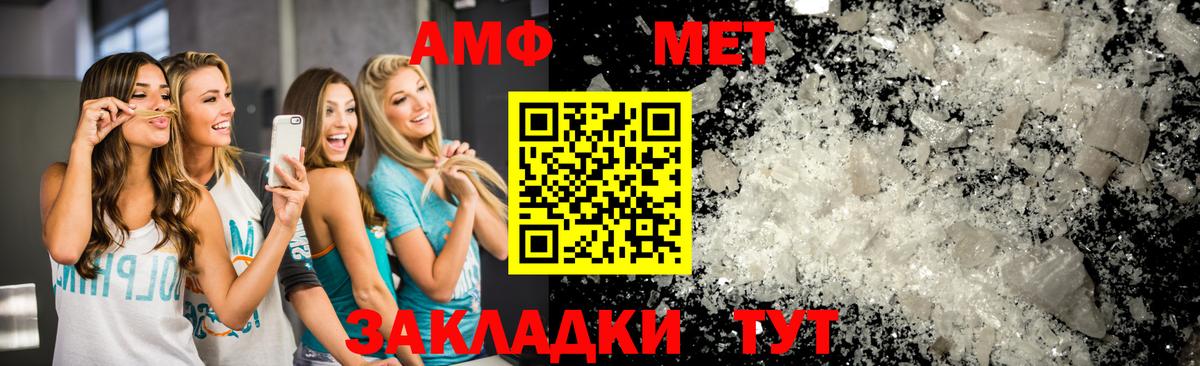 Метамфетамин мет  Вход с VPN  Лобня 