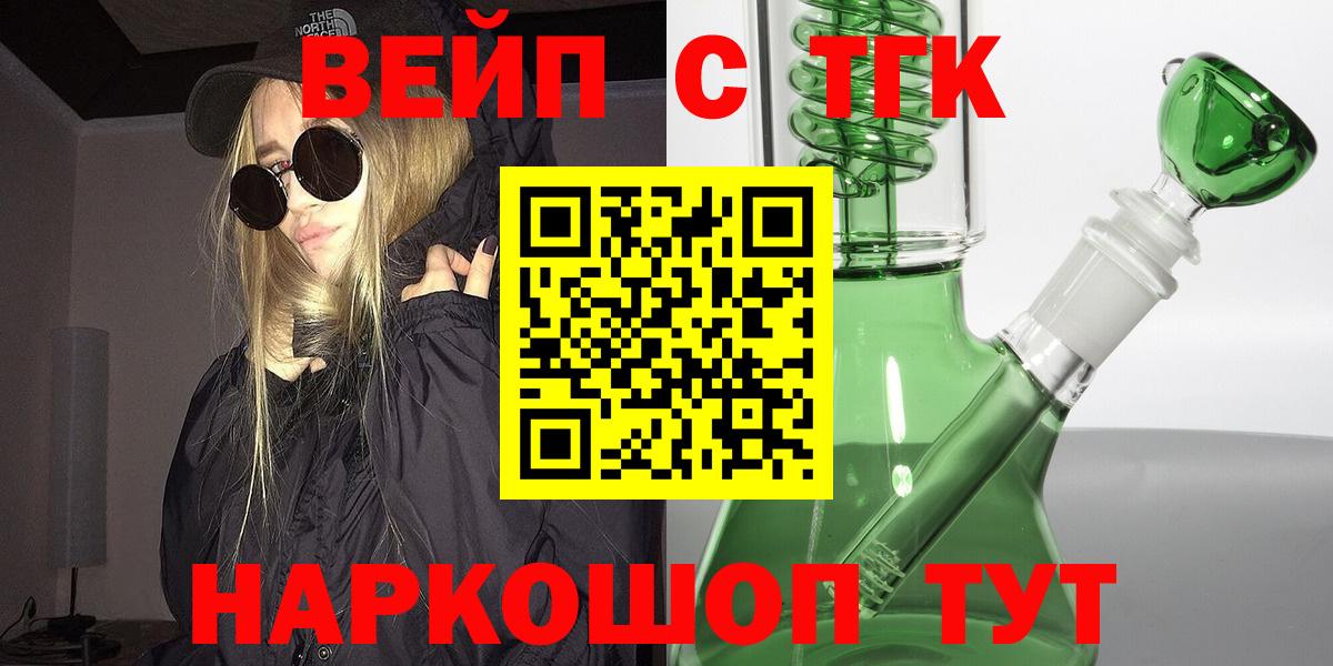 Дистиллят ТГК концентрат  Вход с VPN  Лобня  ТГК THC oil 